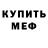 Метадон кристалл Kabronex