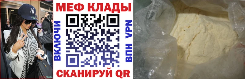 МЕФ кристаллы  мега сайт  Нижние Серги  цена наркотик 
