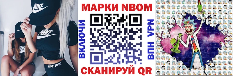 Марки 25I-NBOMe 1,5мг  Нижние Серги 